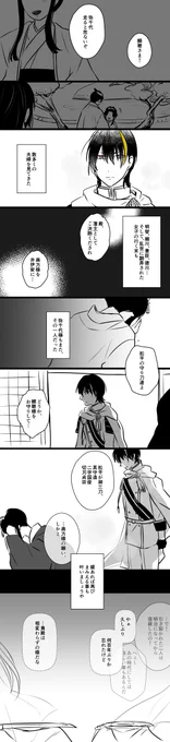 これは唯一創作した高松藩のほうの男士。青江と顔見知り。