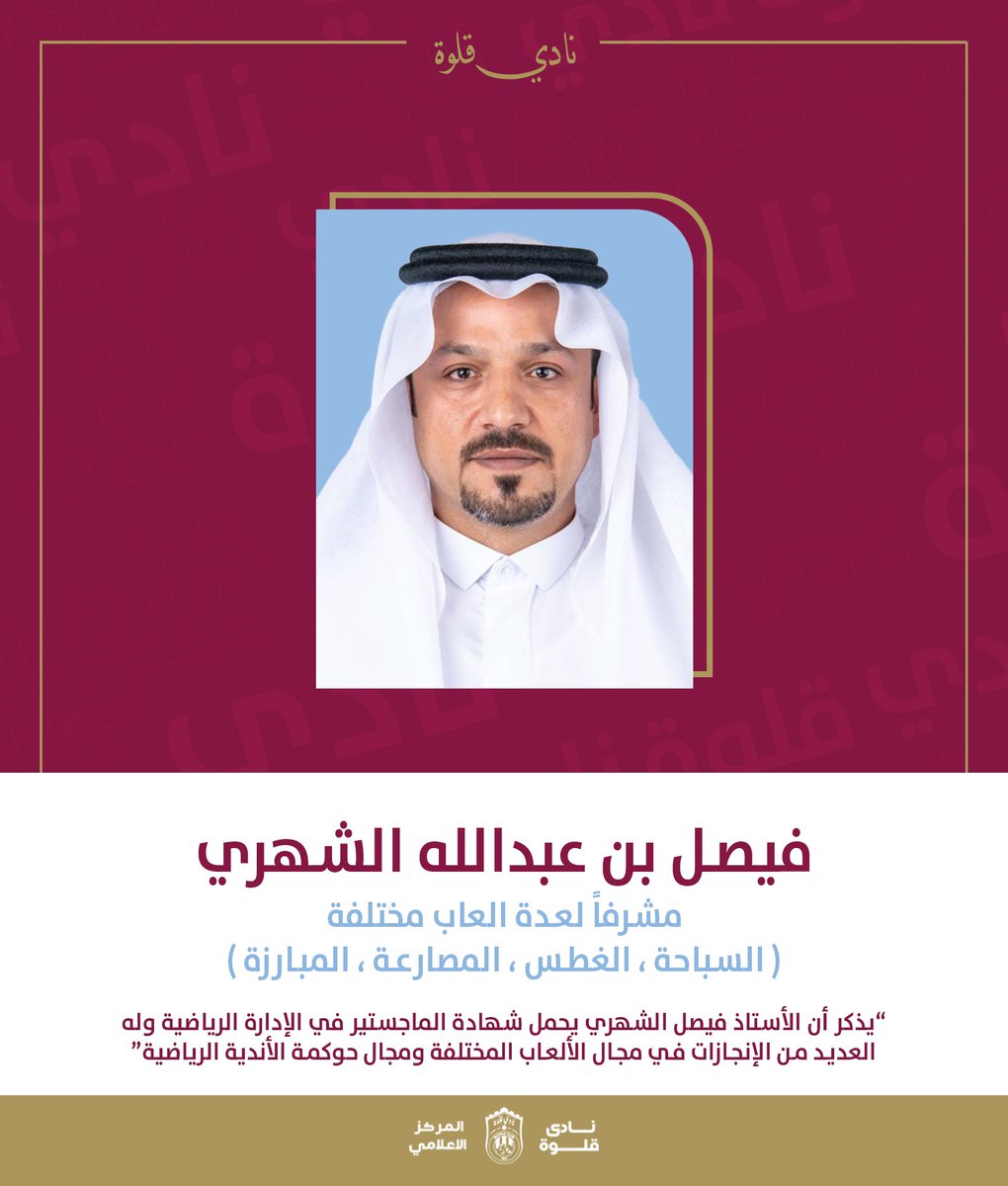 نادي قلوة tweet media
