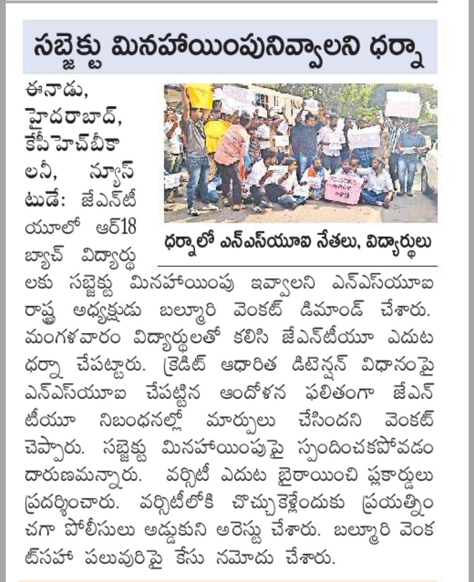 GouthamYadavCh1's tweet photo. @KTRBRS , we need #JntuhSubjectExemption to ensure that 21,500+ @JNTUH_R18 miru maku help cesthe next telangana ruling party mide ledha? 
*else,evaru help cesthe 21k+ students votes Mike #SaveJntuhStudents  @bandisanjay_bjp @TSNSUI #BRSParty @PawanKalyan https://t.co/i6vqqD3U0s