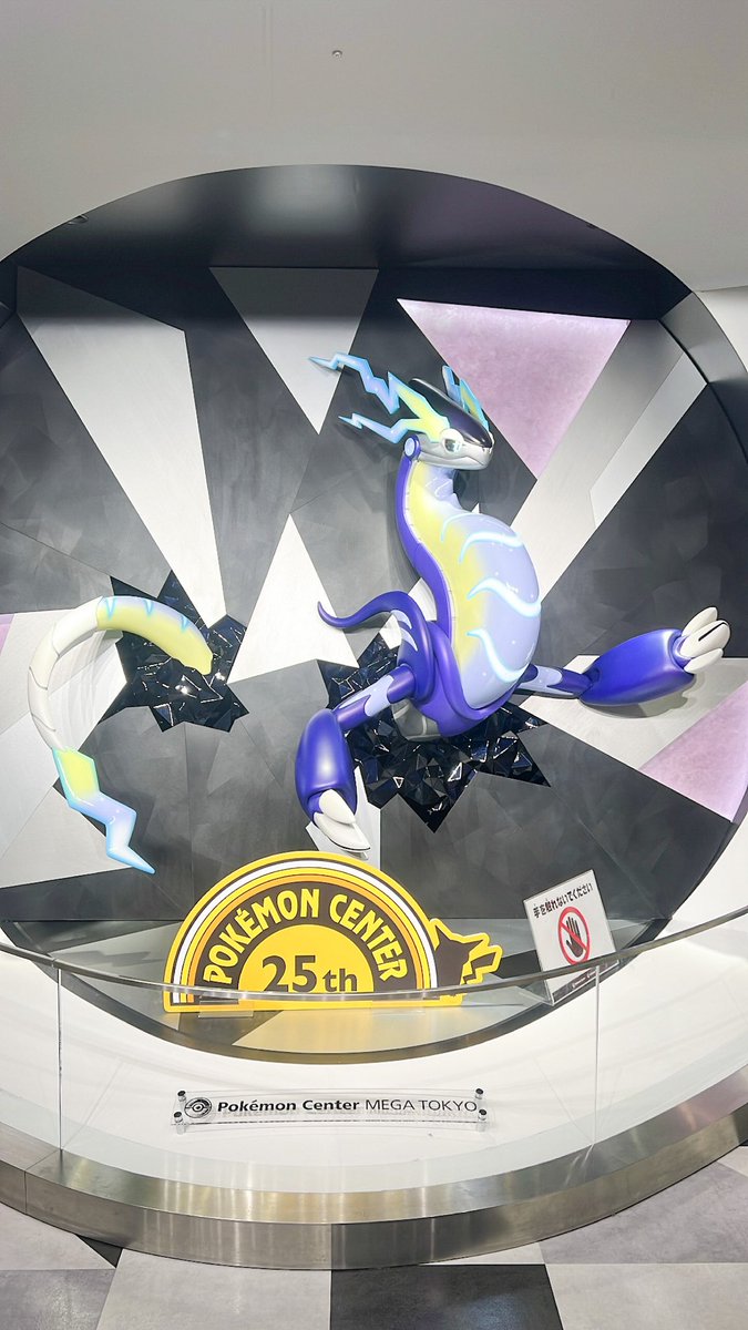_saaa_O's tweet photo. 東京〜！ポケセン感動した ^ ^ https://t.co/v6MtgYxKm7