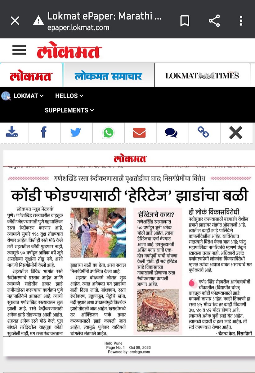 gtitli's tweet photo. "Oxford of East"
"Queen of Deccan"
"Cultural Capital of Maharashtra"
"Pensioners’ Paradise"
&amp; governance going on:
https://t.co/iu5HPglsmW
https://t.co/fn8JdFmhLT
https://t.co/OIgS5inDFm
They told media, they would do site visit with us, but didn't do any.
https://t.co/JvSCgPO8zN https://t.co/xuBPG4UCZh