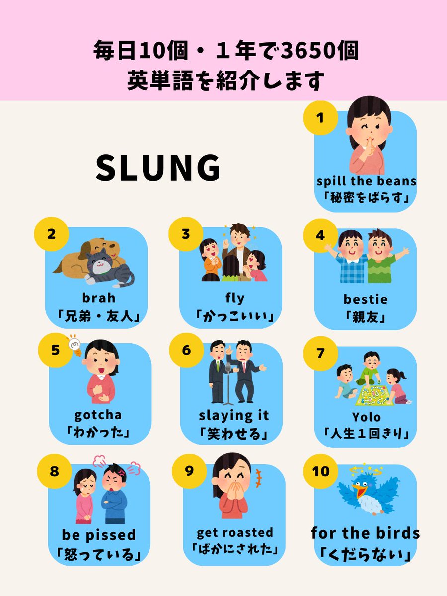 Engimmersion's tweet photo. 海外ドラマを字幕なしで見たいなら、スラングの取得は必須ですね。

#英語勉強 #TOEIC #英検 https://t.co/SgDnhMayf5