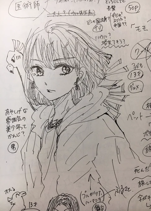 読切のモモを作る時の1番初めに書いた設定とかイメージラフとか出てきた!
初期設定のモモは今よりかなり超クール系(cv.皆川純子さんイメージ)でした😉 