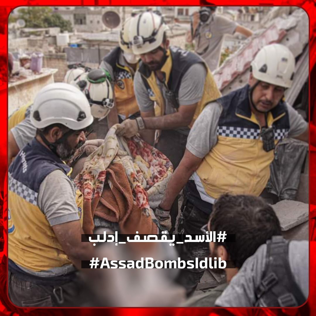 #الأسد_يقصف_إدلب
#AssadBombsIdlib