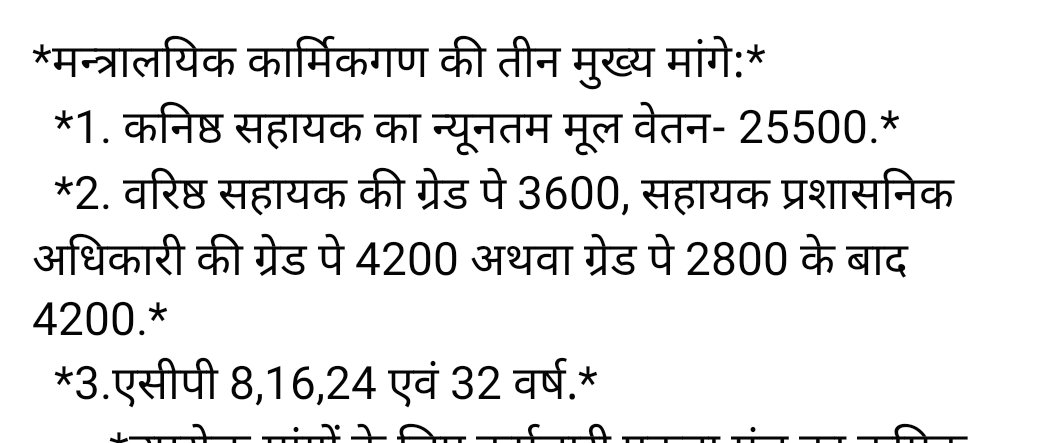 राजस्थान सबकी मनोकामनाओं / मांगों को पूरी कर रही है, मंत्रालयिक कर्मचारियों की छोटी सी मांगों को भी सरकार को सुनना चाहिए । <a href="/ashokgehlot51/">Ashok Gehlot</a>  <a href="/RajCMO/">CMO Rajasthan</a> <a href="/RajGovOfficial/">Government of Rajasthan</a>
