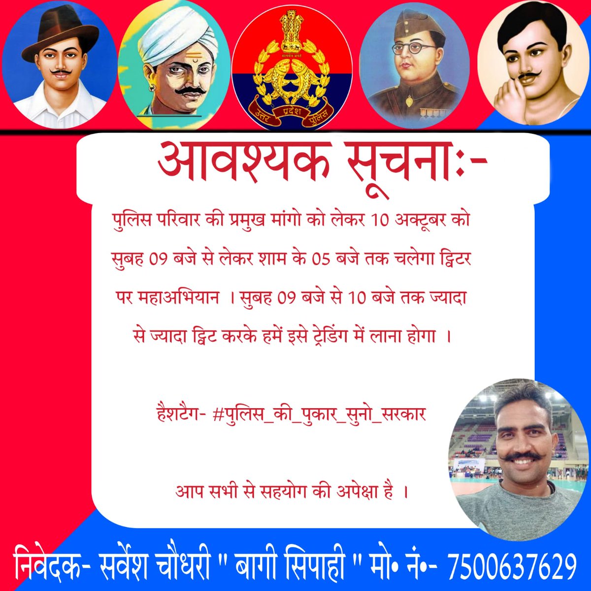 Ch_Sarvesh's tweet photo. सभी #पुलिस कर्मी अपने लिए तथा अपने #देश की लिए इस #महाअभियान का हिस्सा बने।
भारत देश को #अंग्रेजी सरकार का बनाया हुआ महा घटिया #1861का पुलिस एक्ट नही चाहिए। https://t.co/mQw46S3bbB