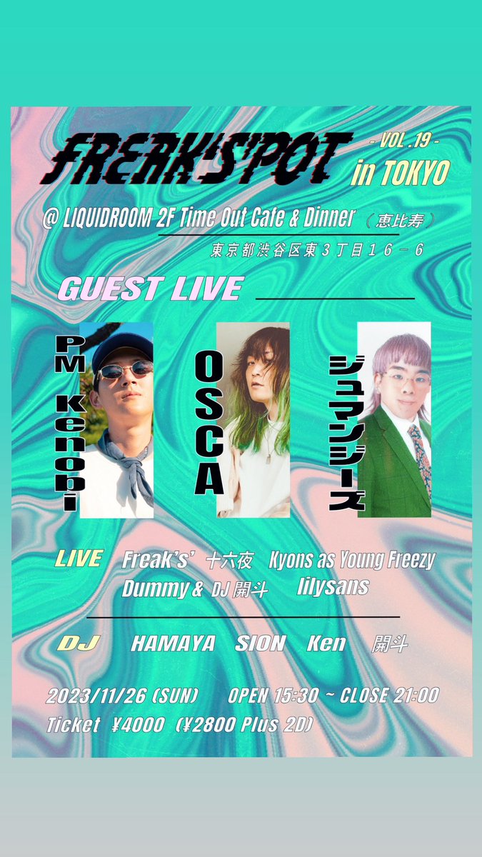 🔥フリスポ告知🔥
Freak's'pot Vol.19 -in TOKYO-
11月26日(日) OPEN:15:30 CLOSE:21:00

▼出演者
- SP GUEST -
ジュマンジーズ
OSCA
PM Kenobi

- Live -
lilysans , Kyons as Young Freezy , 十六夜
Dummy&amp;開斗 , Freak's'

- DJ -
Ken,開斗,SION,HAMAYA

チケットリンク
t.livepocket.jp/e/ciya6