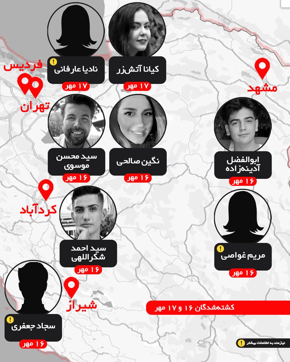 moonlif7's tweet photo. «سالگرد کشته‌های ۱۶-۱۷مهرماه»
+ جدا از اینکه بعد یکسال هنوز عکسی چند‌نفر از بچه‌ها نیست، من اسم خیلیاشون هم نشنیده بودم....
#مهسا_امینی 
#آرمیتا_گراوند 
#IRGCterrorists https://t.co/I6Wwc0EBPh