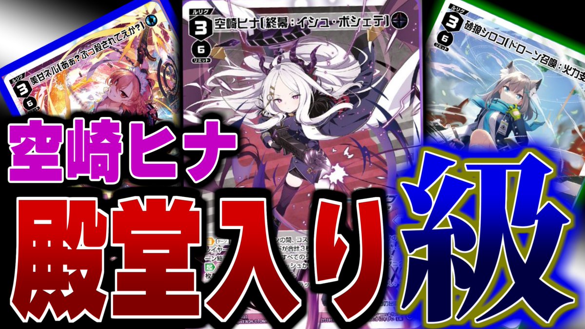 ブルアカ】ヒナ委員長がやっぱり最強。ブルーアーカイブ×WIXOSSコラボ