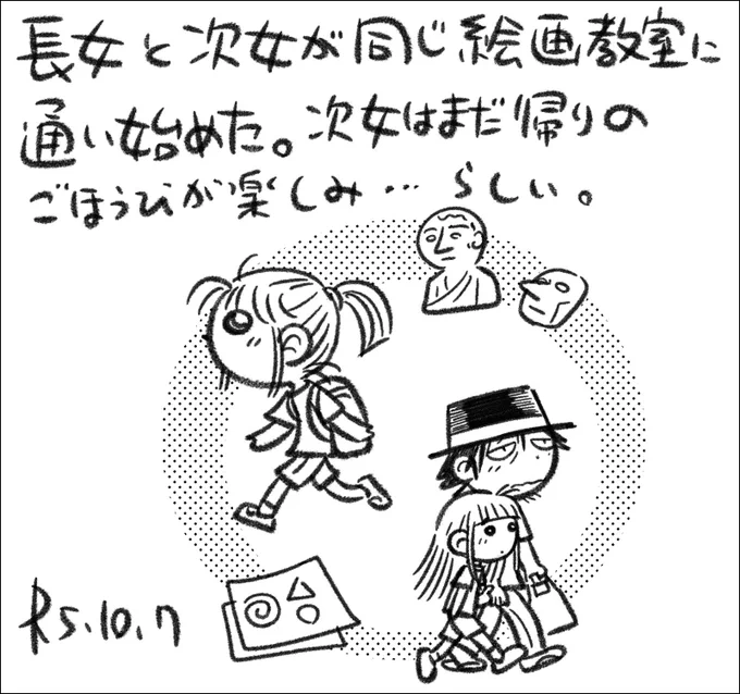 おれより上手くなったら勘当だ! #還暦子育て日記 #父娘ぐらし