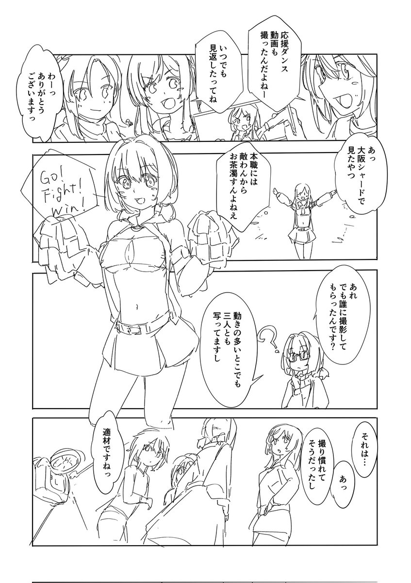 10月8日、ドローンパイロットの日の漫画です
#アリスギアお絵かき 