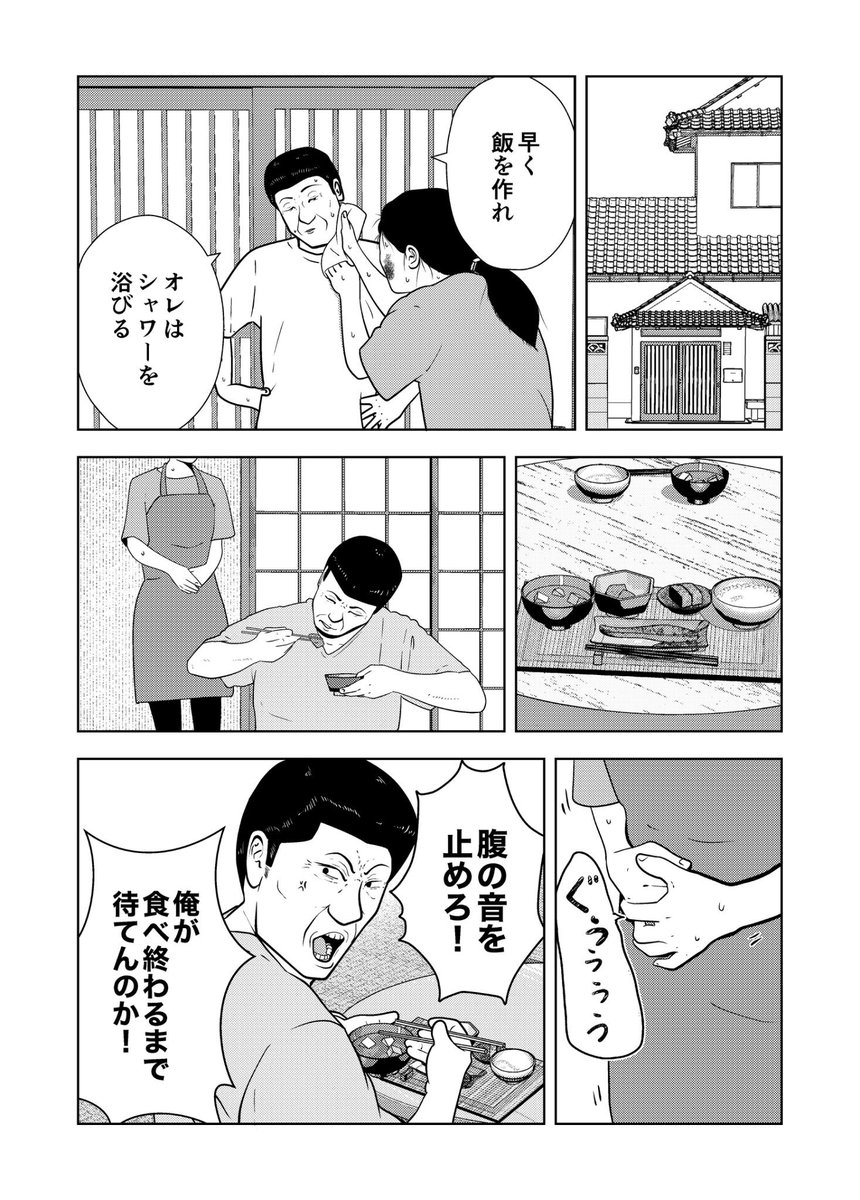 (5/5)
夜逃げ屋日記 26日目 おわり
次回に続く✍️ 