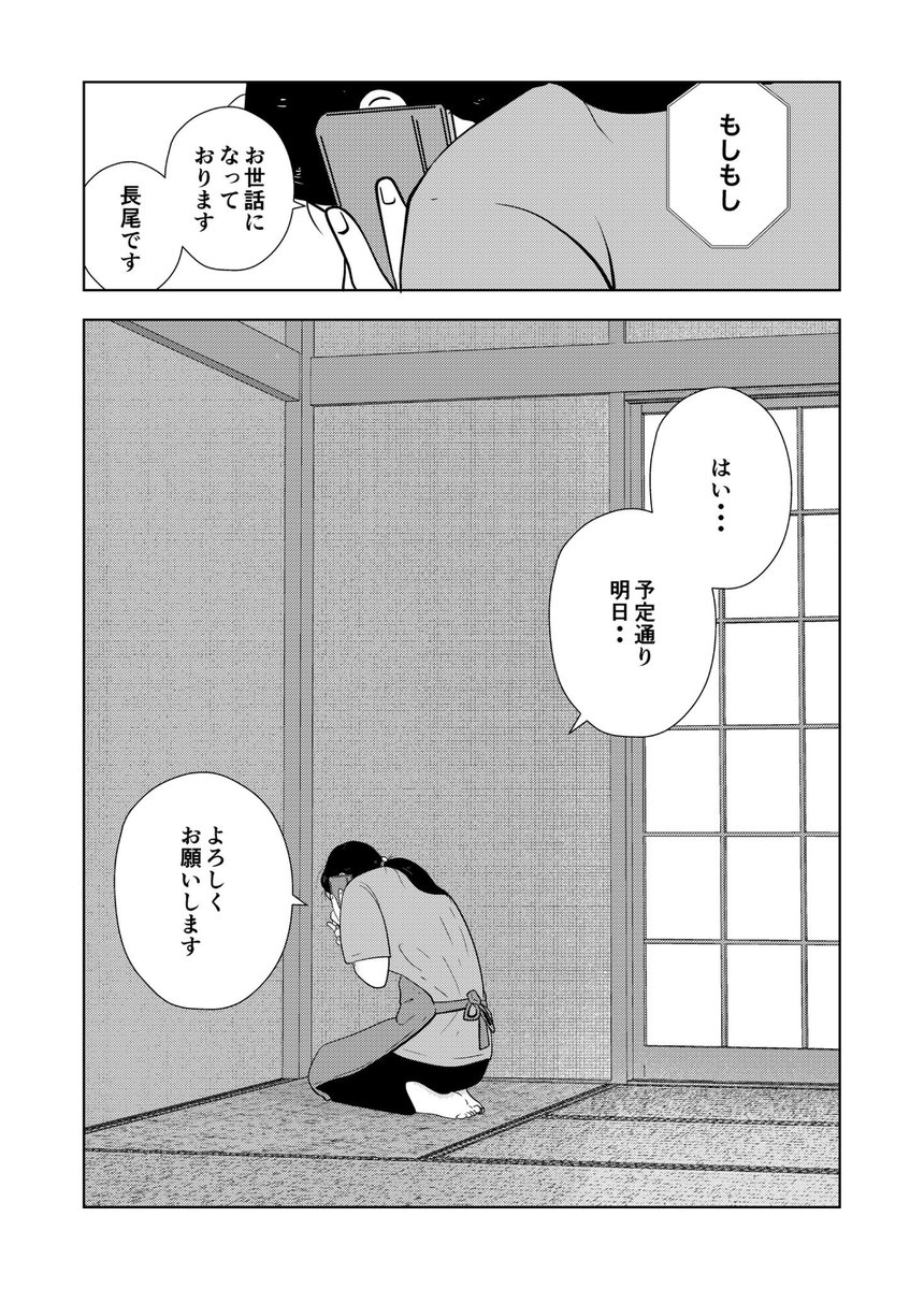 (5/5)
夜逃げ屋日記 26日目 おわり
次回に続く✍️ 