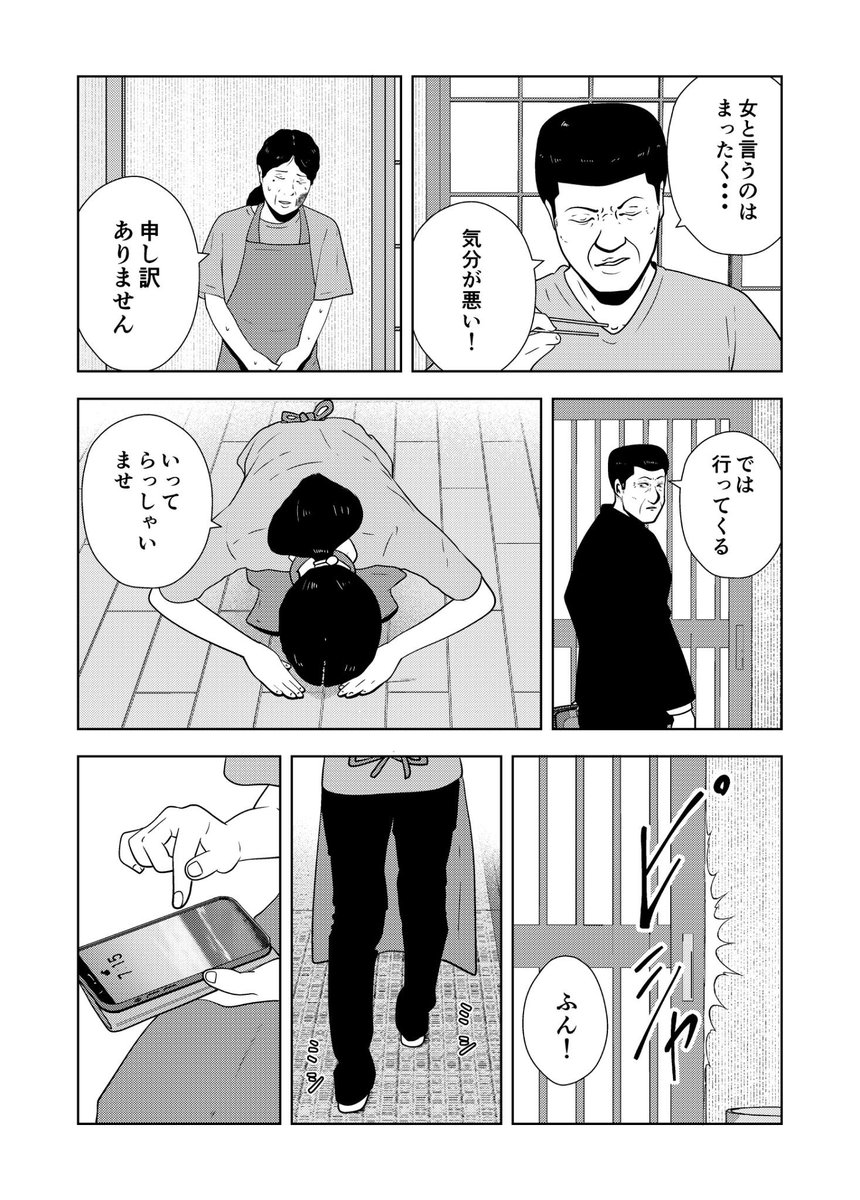 (5/5)
夜逃げ屋日記 26日目 おわり
次回に続く✍️ 