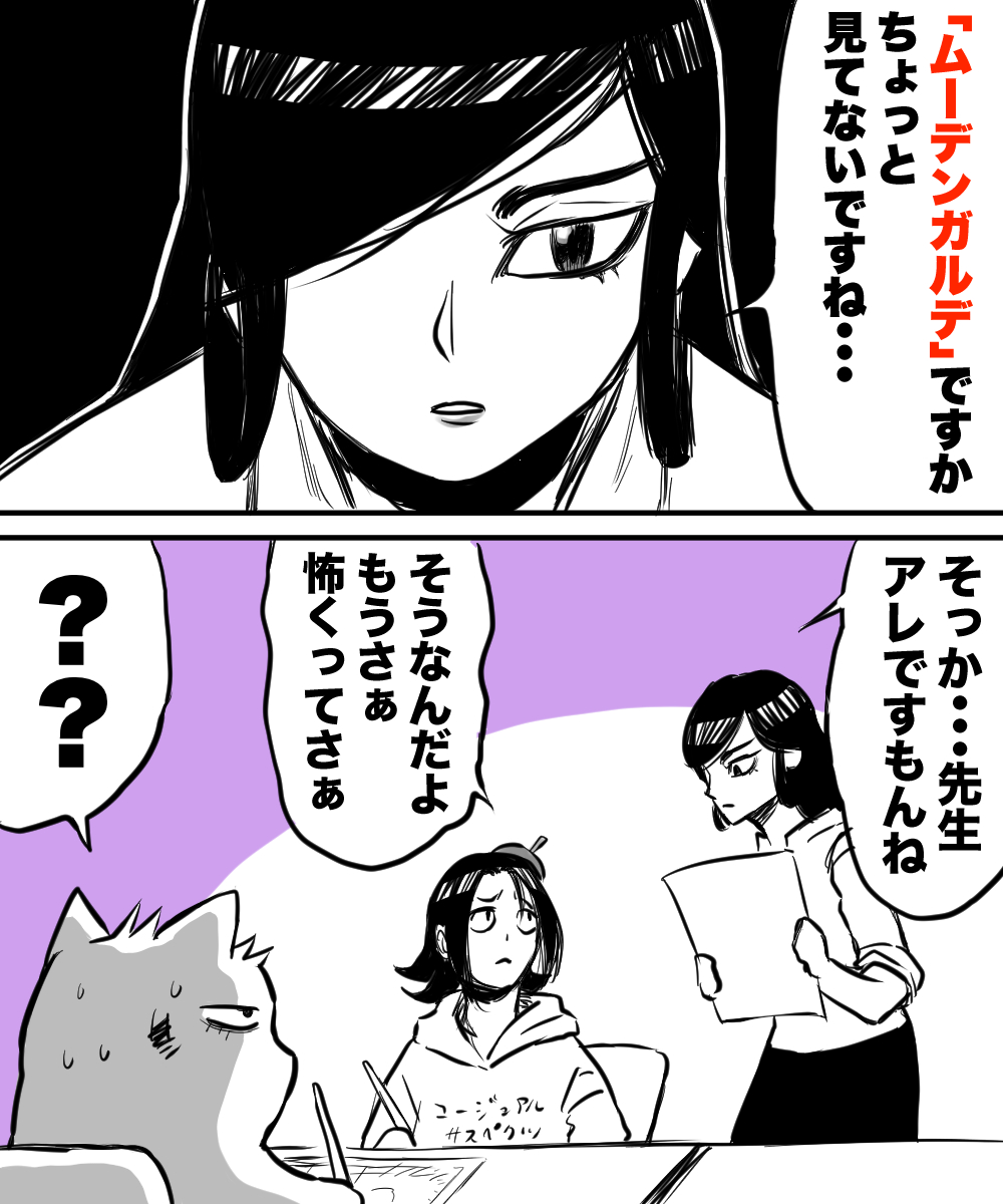 「謎は人を惹きつける!」1/2(再掲)

#漫画が読めるハッシュタグ  #漫画 #謎 