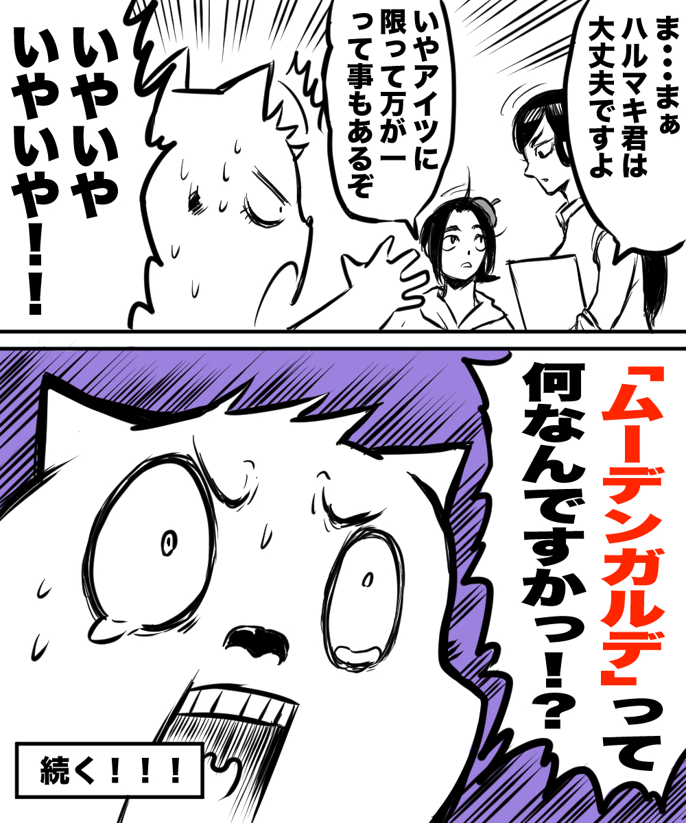 「謎は人を惹きつける!」1/2(再掲)

#漫画が読めるハッシュタグ  #漫画 #謎 