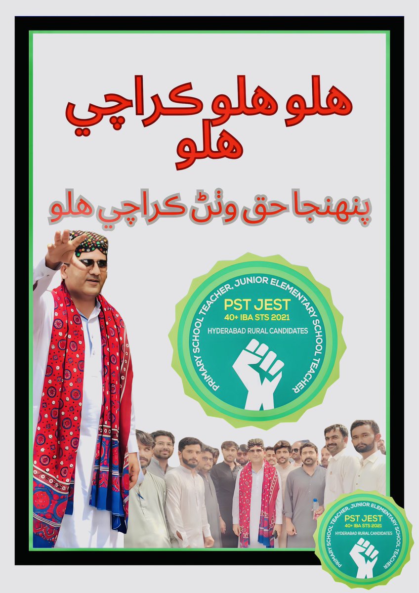 JawaidPK's tweet photo. معاشري جي تباهي جو سبب ن بڻجو، بندش ختم ڪيو. #UnfreezePSTJESTProcess https://t.co/2dcEoVUEzl