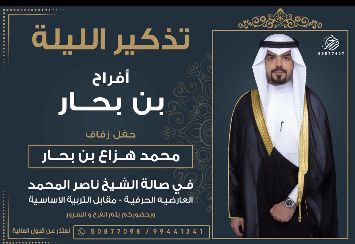 أ . خالد نزال بن بحار 🇰🇼 (@bin_bahaar) on Twitter photo 