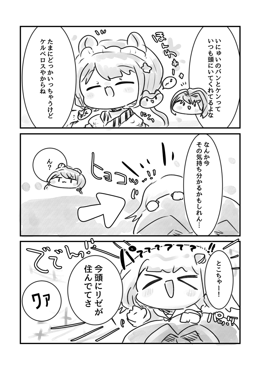 #にじそうさく08
新刊サンプルです～～🌟✨✨ (1/2) 