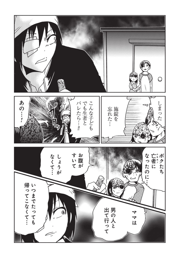 (3/3)単行本「世界が滅んだその後で」より