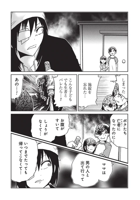 (3/3)単行本「世界が滅んだその後で」より