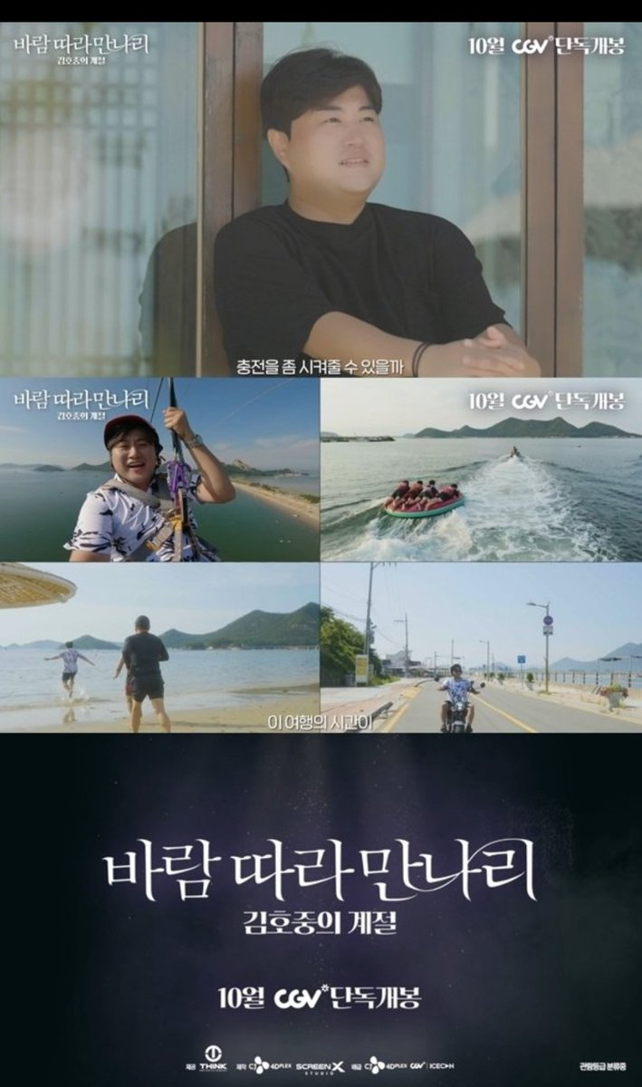 ujss121555's tweet photo. @imbc_news 김호중 "바람따라만나리"
김호중의계절 영화개봉 

#김호중 #kimhojoong 
#TVAROTTI 
#김호중영화개봉
#바람따라만나리 
@hojoongofficial https://t.co/O1YzAjvUGg