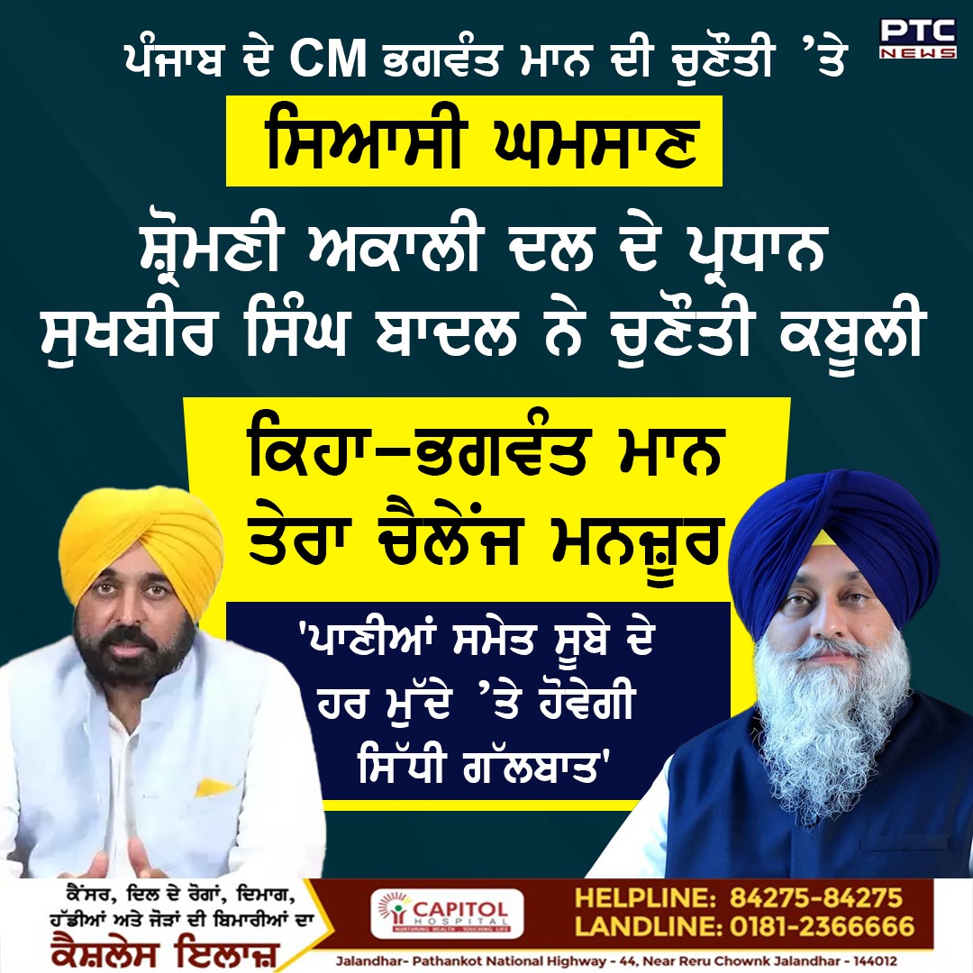 ਪੀਟੀਸੀ ਨਿਊਜ਼ | PTC News tweet media