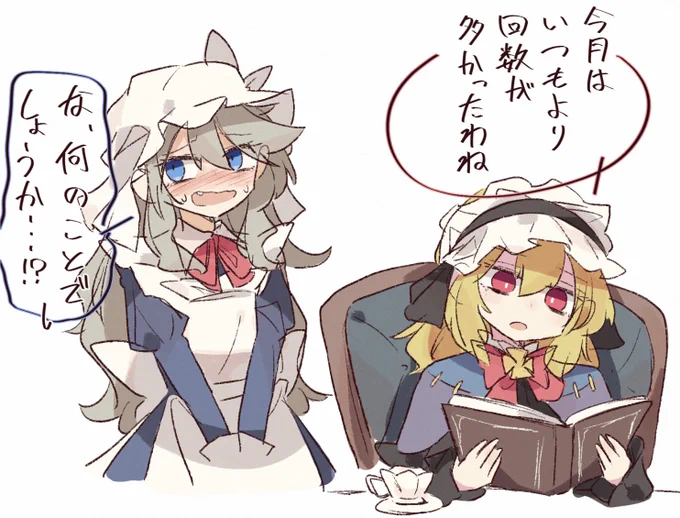 何でもお見通し