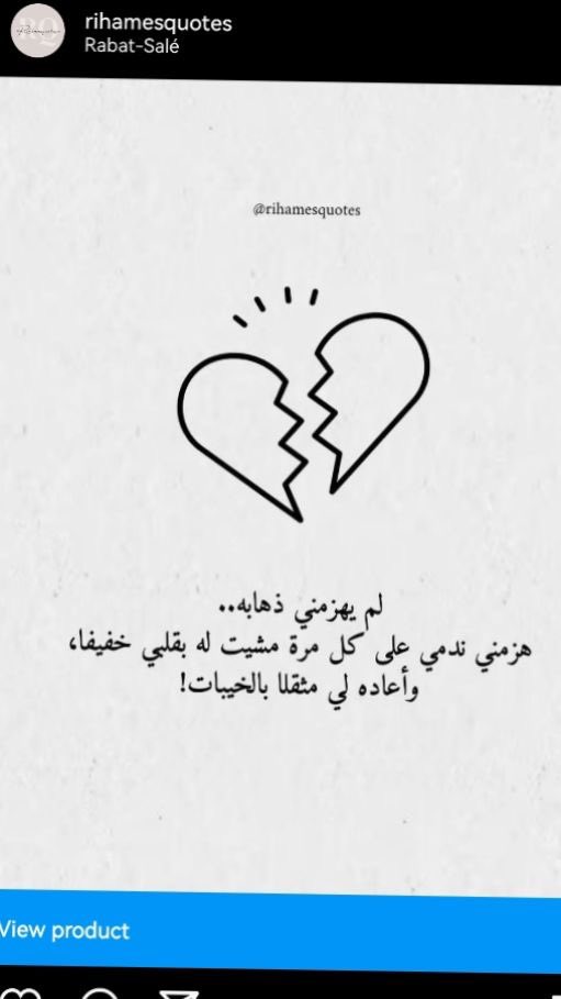 ma____ryam's tweet photo. "يأخذ الإنسان دروسه المؤلمة، من الأشياء التي أدخلها قلبه و استأمنها عليه." https://t.co/Tdirz3xuOE