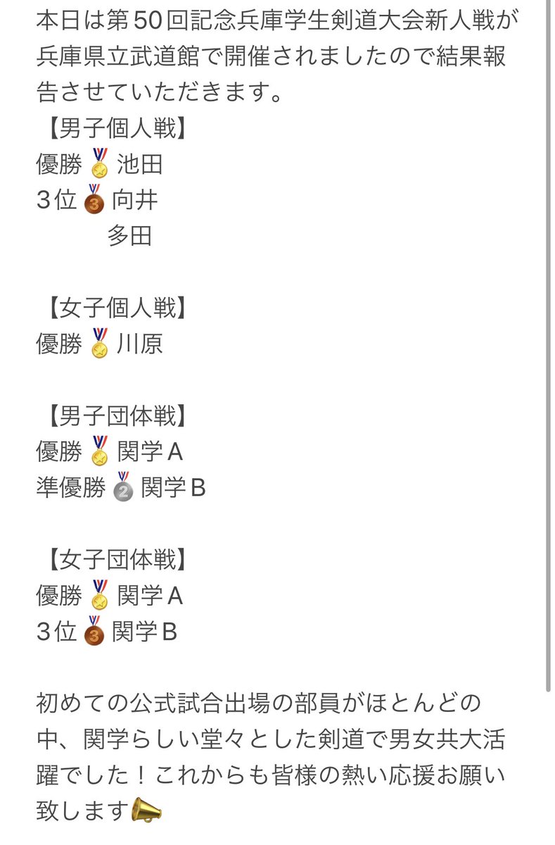 本日、兵庫学生剣道大会新人戦が開催されました！