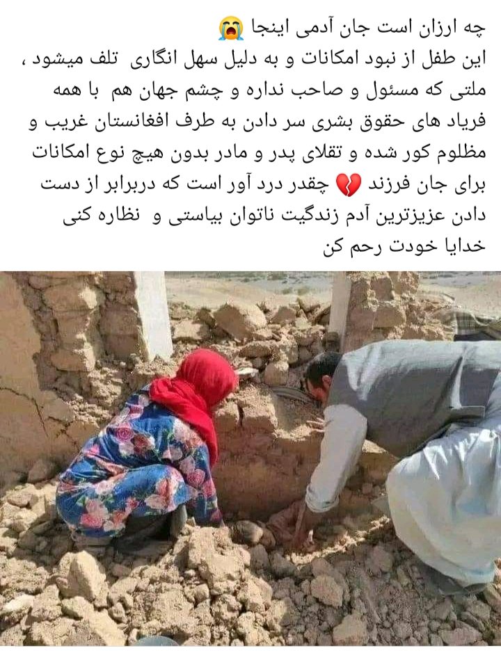 ASeediqi's tweet photo. Please stand with Herat Afghanistan for help 
This picture shows the terrible scense of the Herat earthquake disaster that people can not rescue their loved ones trapped under the rubble due to the lack of facilities . Please help Herat. https://t.co/KrQaBbFLbH