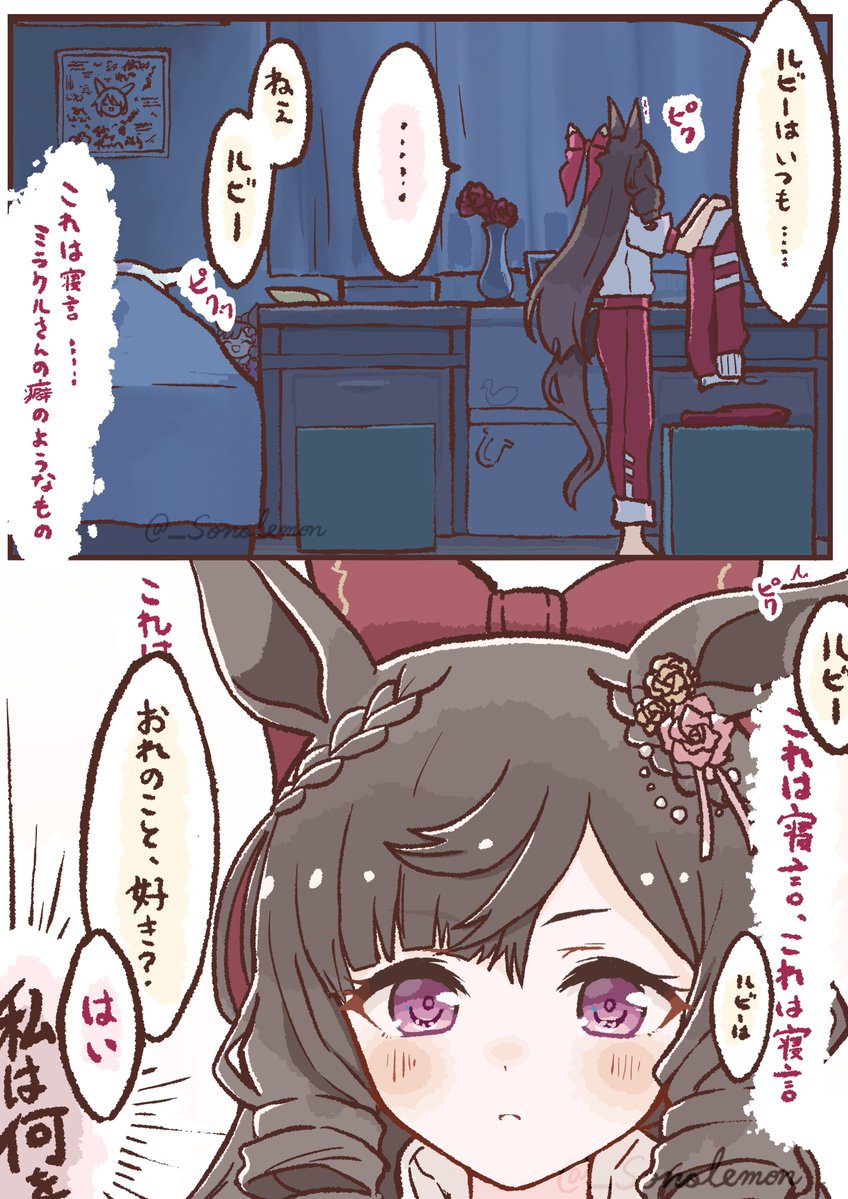 ミラルビ部屋の朝は仄暗い