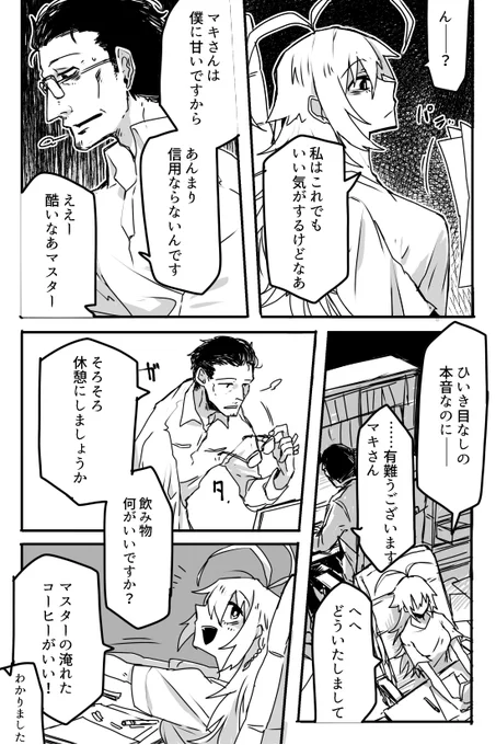 (2/2)
ある意味器用だけど不器用
という過去作品でした 前回のゆかりさんのに引き続き昔描いてたシリーズのお話でした 読み上げソフトのお仕事って考えてみると意外と色々ありそう 