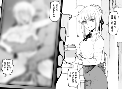 【宣伝】セイバーさん

一枚です

Fantiaにて漫画やイラスト
「毎週更新」
月200円です↓
https://t.co/IWjXLQ0cf1
よろしくお願いします～ 