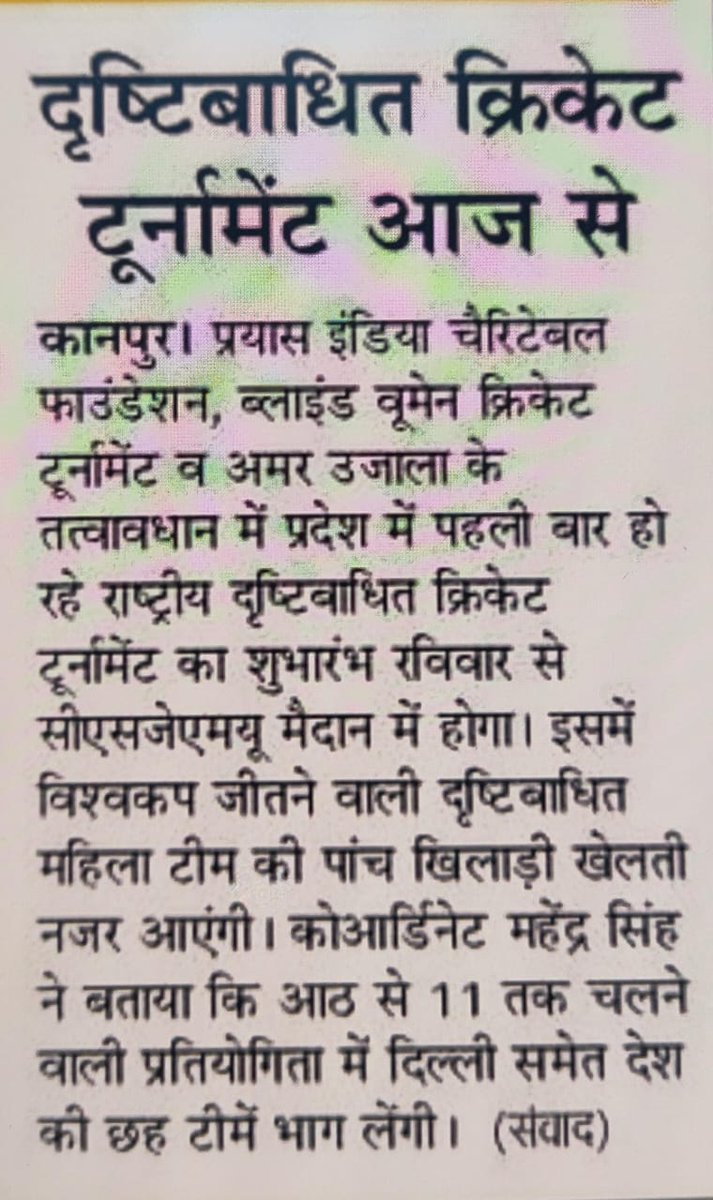csjmuofficial's tweet photo. #CSJMU in newspapers! Thank you very much all #respective #media houses and #correspondents . #csjmukanpur #csjmu #kanpur #kanpurUniversity #placementsuccess #csjmu38thconvocation #38thconvocation https://t.co/TwOWWlk7o7