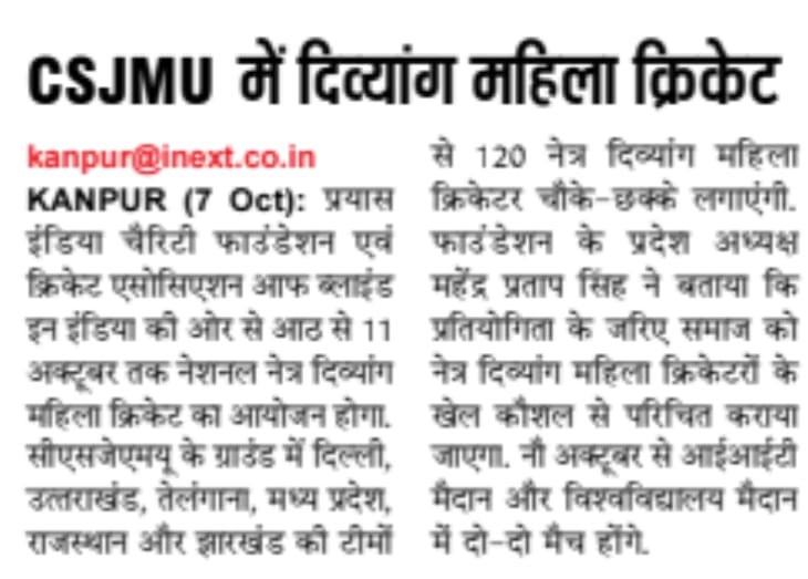 csjmuofficial's tweet photo. #CSJMU in newspapers! Thank you very much all #respective #media houses and #correspondents . #csjmukanpur #csjmu #kanpur #kanpurUniversity #placementsuccess #csjmu38thconvocation #38thconvocation https://t.co/TwOWWlk7o7