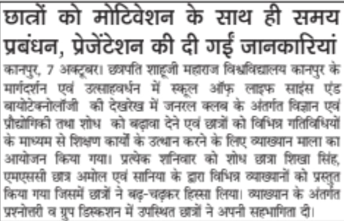 csjmuofficial's tweet photo. #CSJMU in newspapers! Thank you very much all #respective #media houses and #correspondents . #csjmukanpur #csjmu #kanpur #kanpurUniversity #placementsuccess #csjmu38thconvocation #38thconvocation https://t.co/TwOWWlk7o7