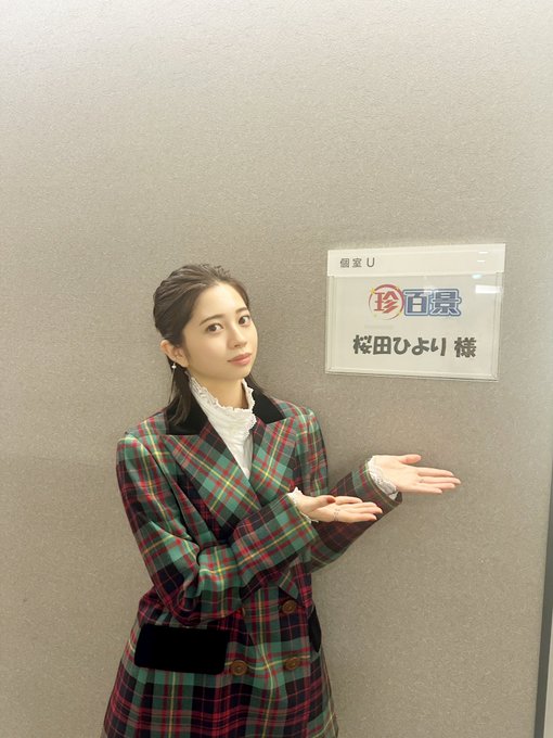 桜田ひよりのTwitter画像11