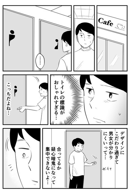 最悪だったトイレの話 1/2 