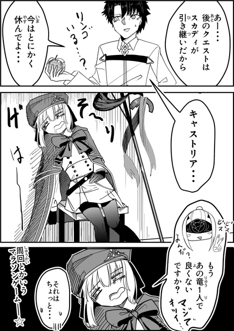 #FGO
呪術見たメリュ子26 