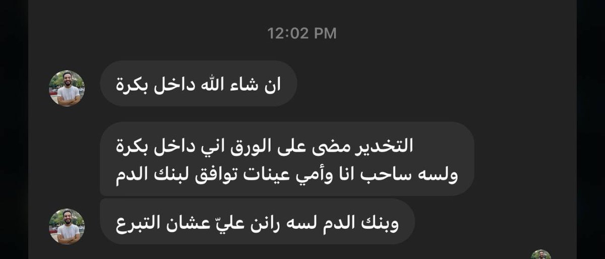 شباب المنصورة يساعدونا علي قد ما يقدروا لو ممكن
مصطفي ابو العلا الفرقة السادسة طب الزقازيق هيزرع كبد الفجر ان شاء الله و محتاجين اكبر عدد اكياس دم A+  التبرع في مستشفي الجهاز الهضمي في المنصورة شارع جيهان 
التبرع باسم 
مصطفي محمد محيي ابو العلا
ريتويت بعد اذنكم