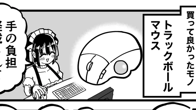 限定漫画「トラックボールマウス」|福田ナオ|pixivFANBOX https://t.co/pEz3bvVvjC

ファンボの漫画更新しました!!!いろんな事情で「まぁ一応全体公開はやめておくか…」という漫画はファンボに入れております(ご支援者様限定公開です)。よろしくお願いしまぁす!!! 