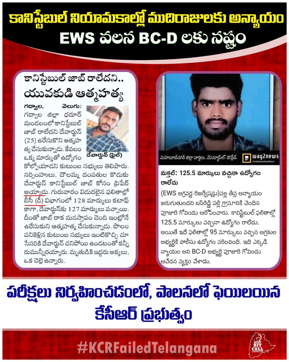 UshaDasari3's tweet photo. 8 లక్షల కంటే తక్వ ఆదాయం ఉన్న 2% అగ్రవర్ణాల పేదలకు 10% EWS కింద రిజర్వేషన్ ఇస్తే, 50% ఉన్న పేద బీసీ లకు 27% రిజర్వేషన్. ఇది ఏం న్యాయం? OBC, SC, ST లకు జరిగే అన్యాయం చూడండి, ఇంక కోతలు ఉండద్దంటే.. కులాల వారిగా జనగణన చెయ్యాల్సిందే. https://t.co/Rfnal9qsCz