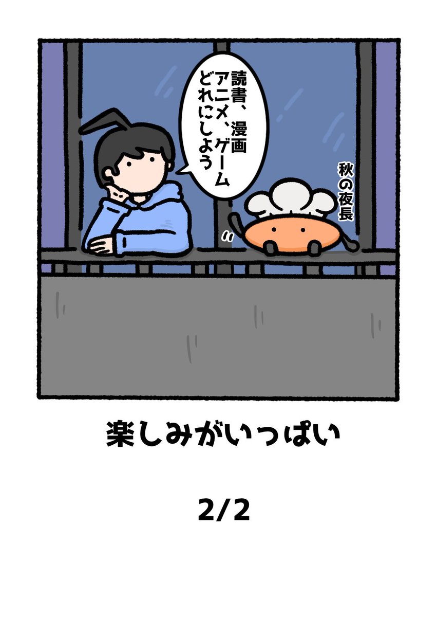 秋🍂
#イラスト #ゆるい絵 #漫画がよめるハッシュタグ #秋の創作クラスタフォロー祭