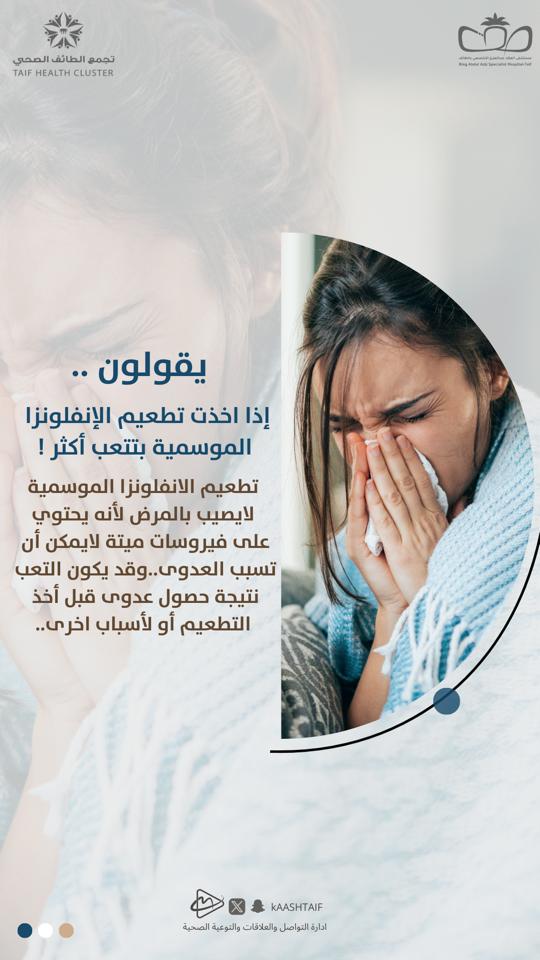مستشفى الملك عبدالعزيز التخصصي tweet media