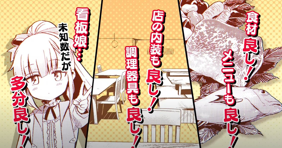 ✨追放者食堂へようこそ!✨TVCM公開されました!
https://t.co/UqCaHEmY5L
最高な動画を作って頂きありがとうございます…!
ウチにテレビがないので見かけた方は是非教えてください!😂