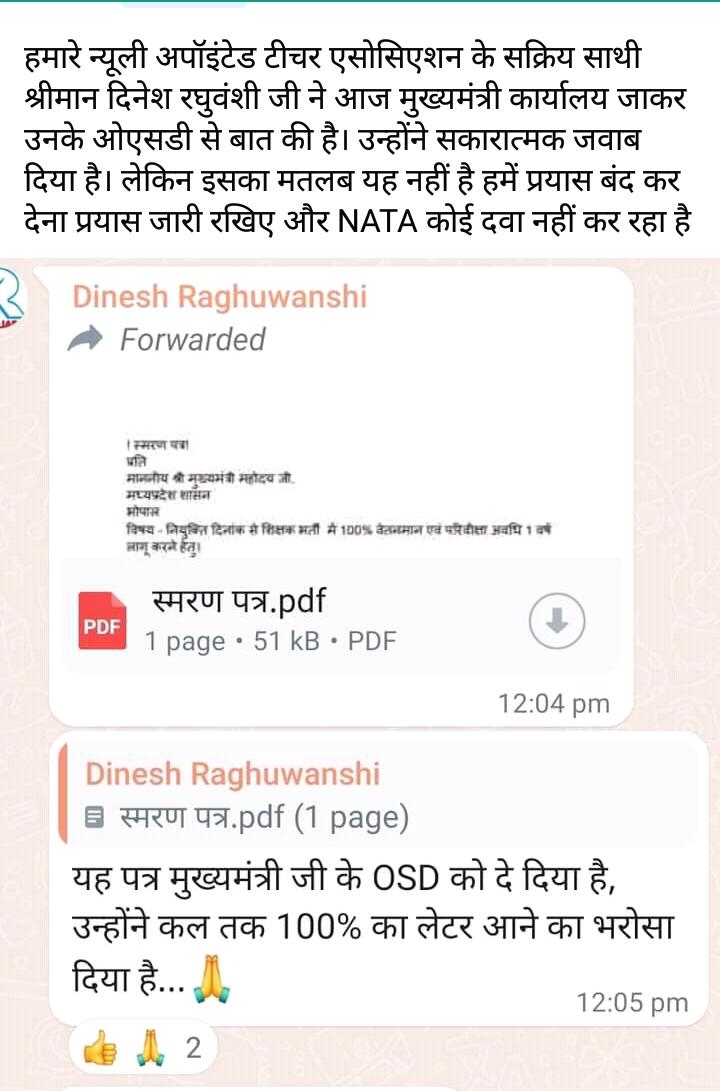 नवनियुक्त शिक्षकों ने
मुख्यमंत्री <a href="/ChouhanShivraj/">Shivraj Singh Chouhan</a> जी की 12 अप्रेल कीघोषणा को अमल करवाने के लिए
मा, मंत्री श्री <a href="/HardeepDang226/">Hardeep Singh Dang</a> जी  प्रेषित किया गया उम्मीद है कि हमारी बात आप मुख्यमंत्री <a href="/CMMadhyaPradesh/">Chief Minister, MP</a> जी तक पहुंचा देंगे!
मंदसौर जिला सुवासरा विधानसभ
#12_अप्रैल_की _घोषणा_पूरी_करो