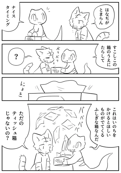 いのちをかけて (1/2) 