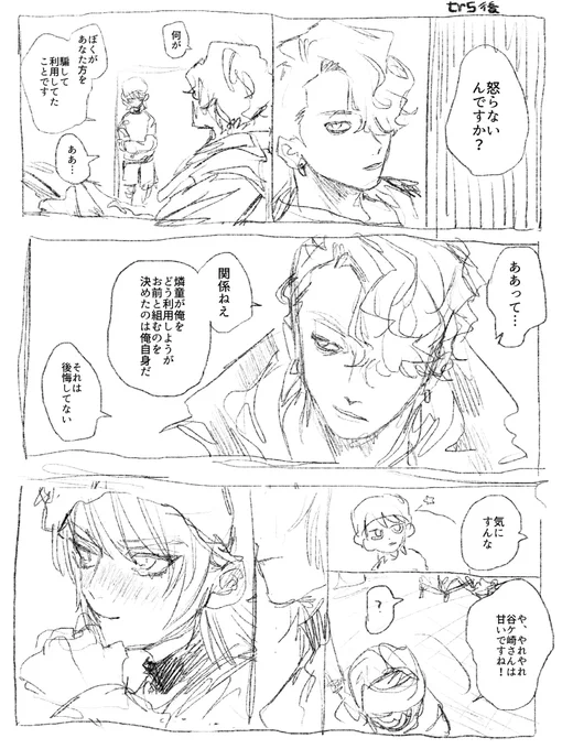 🪷&amp;🧤のらくがきマンガ(tr5後) 