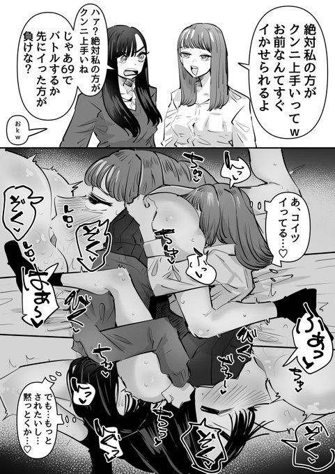 百合69バトルがいつまでたっても終わらない理由 